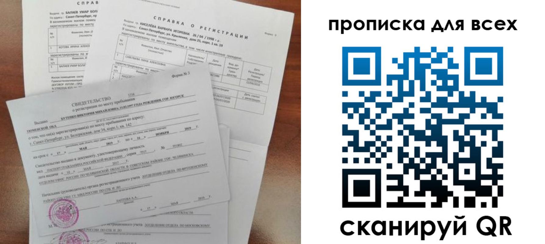 прописка поиск в Дятьково