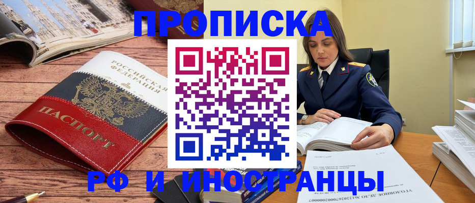 временная регистрация в Дятьково