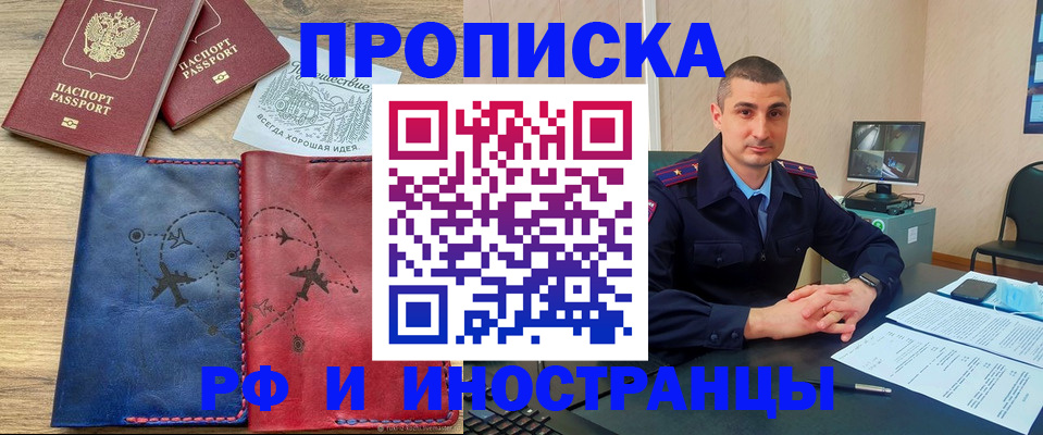 прописка иностранных граждан в Дятьково