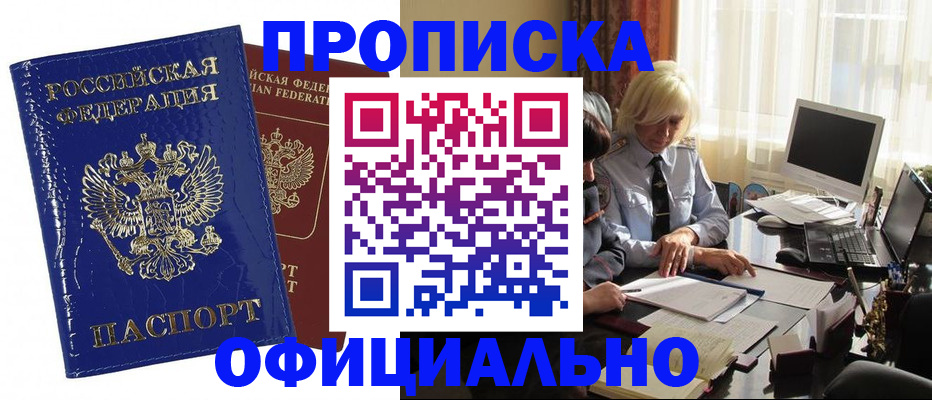 прописка 2025 в Дятьково