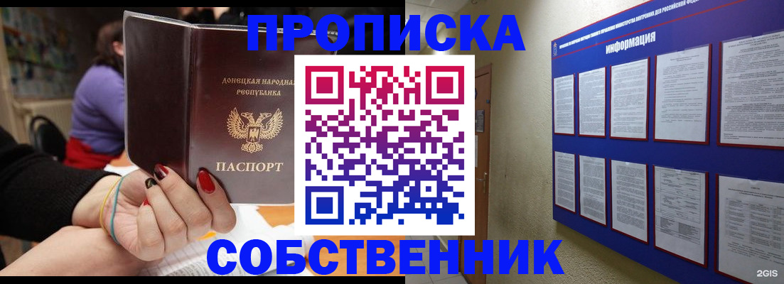 временная регистрация 2025 в Дятьково