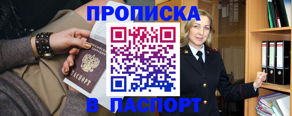 прописка поиск в Дятьково