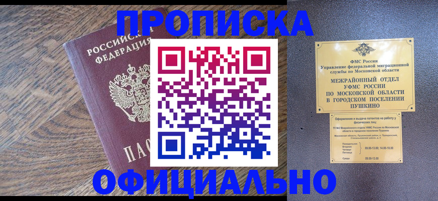 временная регистрация купить в Дятьково