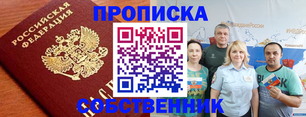 прописка паспорт в Дятьково