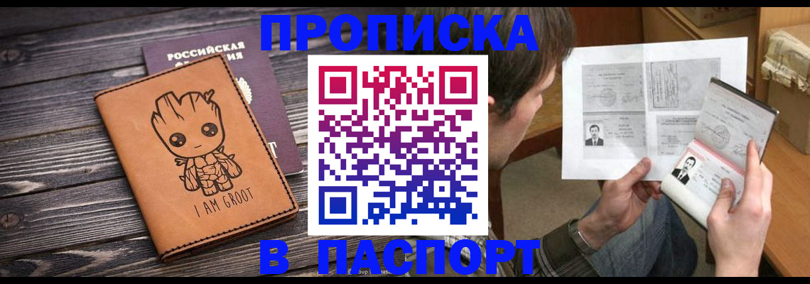 временная регистрация для школы в Дятьково